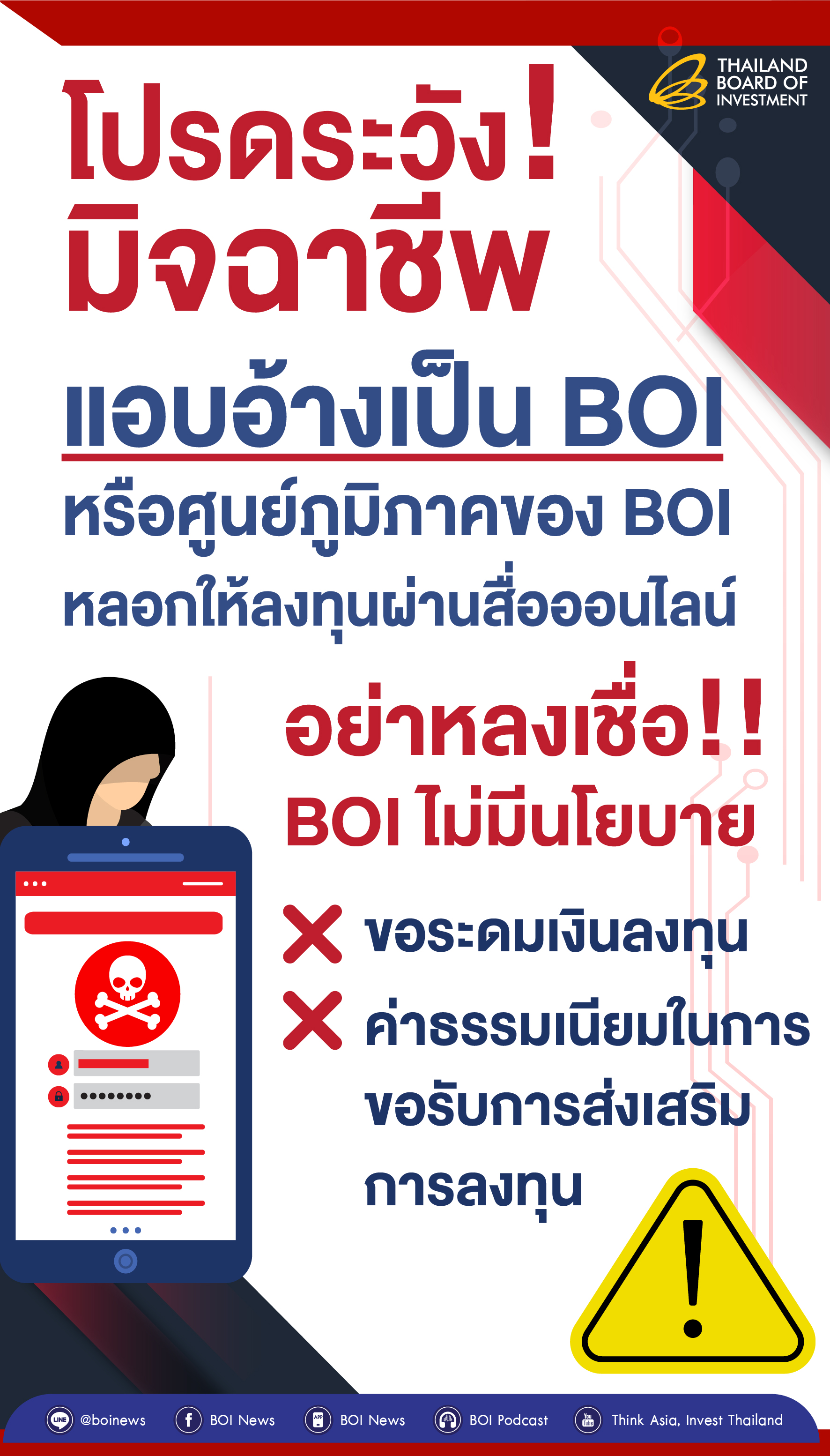 Scammers--01.jpg