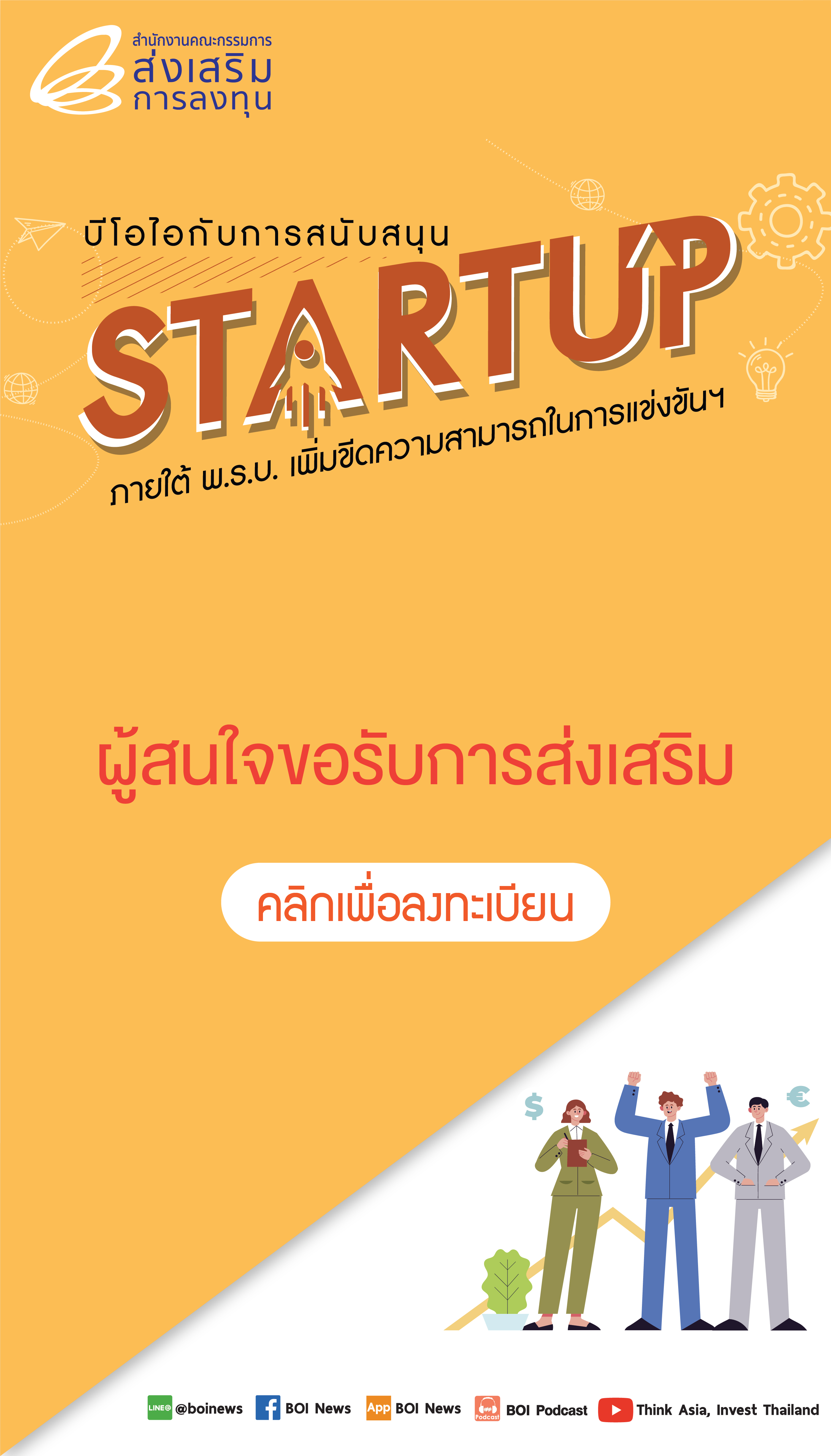 Startup_th_banner.jpg