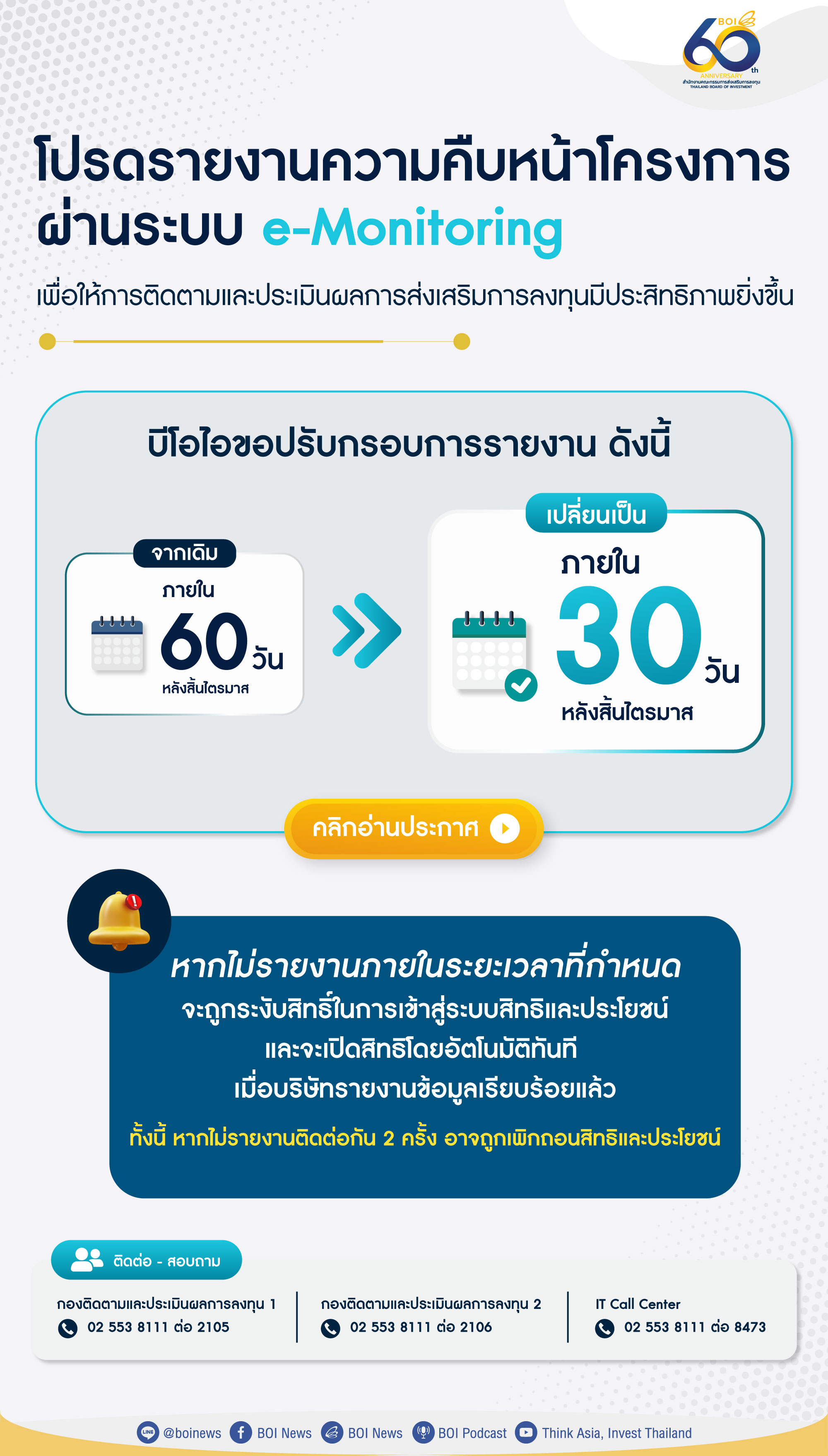 e-Monitering-30_Web.jpg