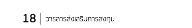 18                         