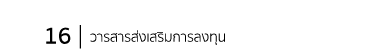 16                         