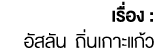        :                    