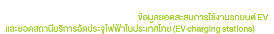                                                                                                (EVAT)                   