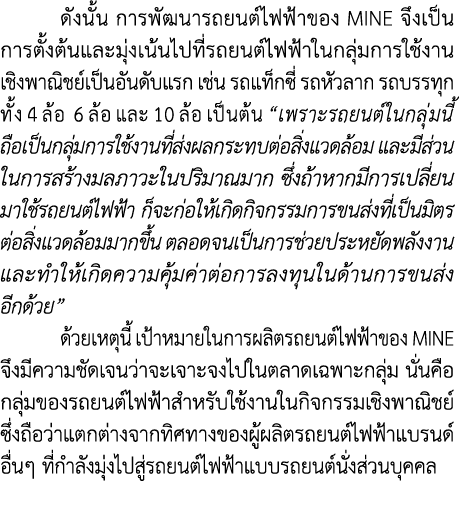                                 MINE                                                                                    