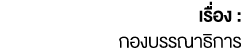        :              