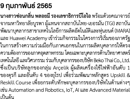 9            2565                                                                                                  -    