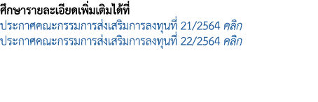                                                                    21 2564                                          2   