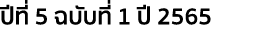       5         1    2565