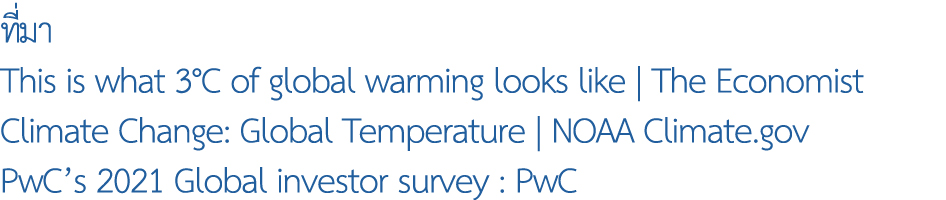 ที่มา This is what 3°C of global warming looks like | The Economist Climate Change: Global Temperature | NOAA Climate...