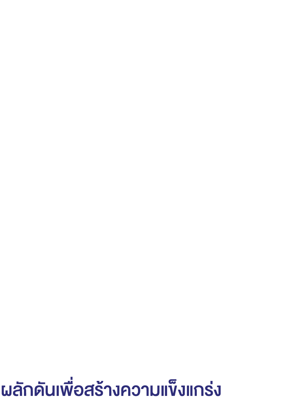  Supply Chain ถือเป็นเรื่องที่เกี่ยวข้องกับการลงทุน อย่างหลีกเลี่ยงไม่ได้ ดังนั้น บีโอไอในฐานะหน่วยงานที่ให้ การส่งเส...