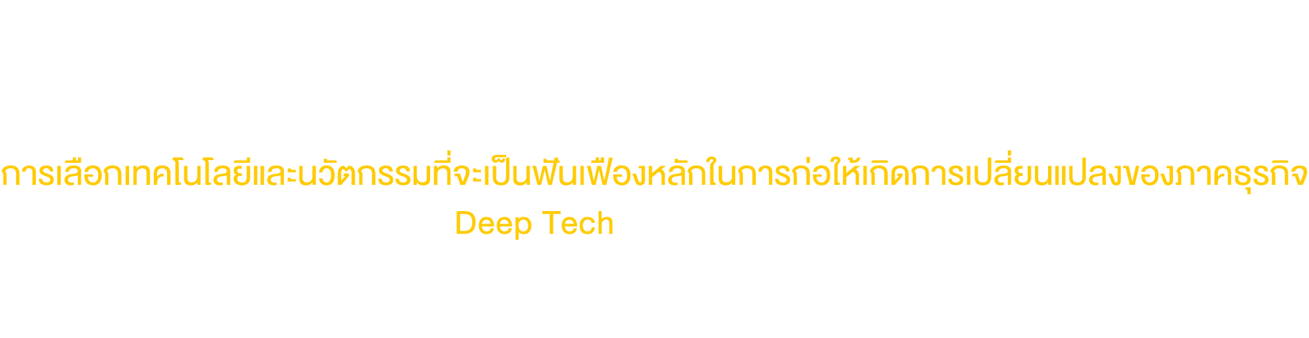  แม้คำว่า Digital Transformation อาจไม่ใช่คำศัพท์ที่เพิ่งเกิดขึ้นใหม่ในแวดวงอุตสาหกรรม แต่สิ่งที่น่าสนใจสำหรับกระแส D...