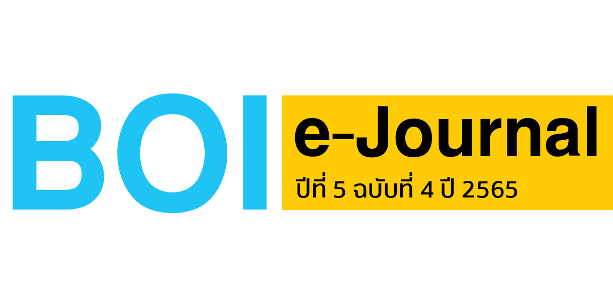 e Journal,ปีที่ 5 ฉบับที่ 4 ปี 2565,BO