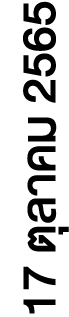 17 ตุลาคม 2565